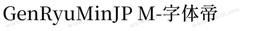 GenRyuMinJP M字体转换